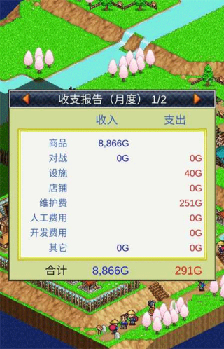 合战忍者村伐木场