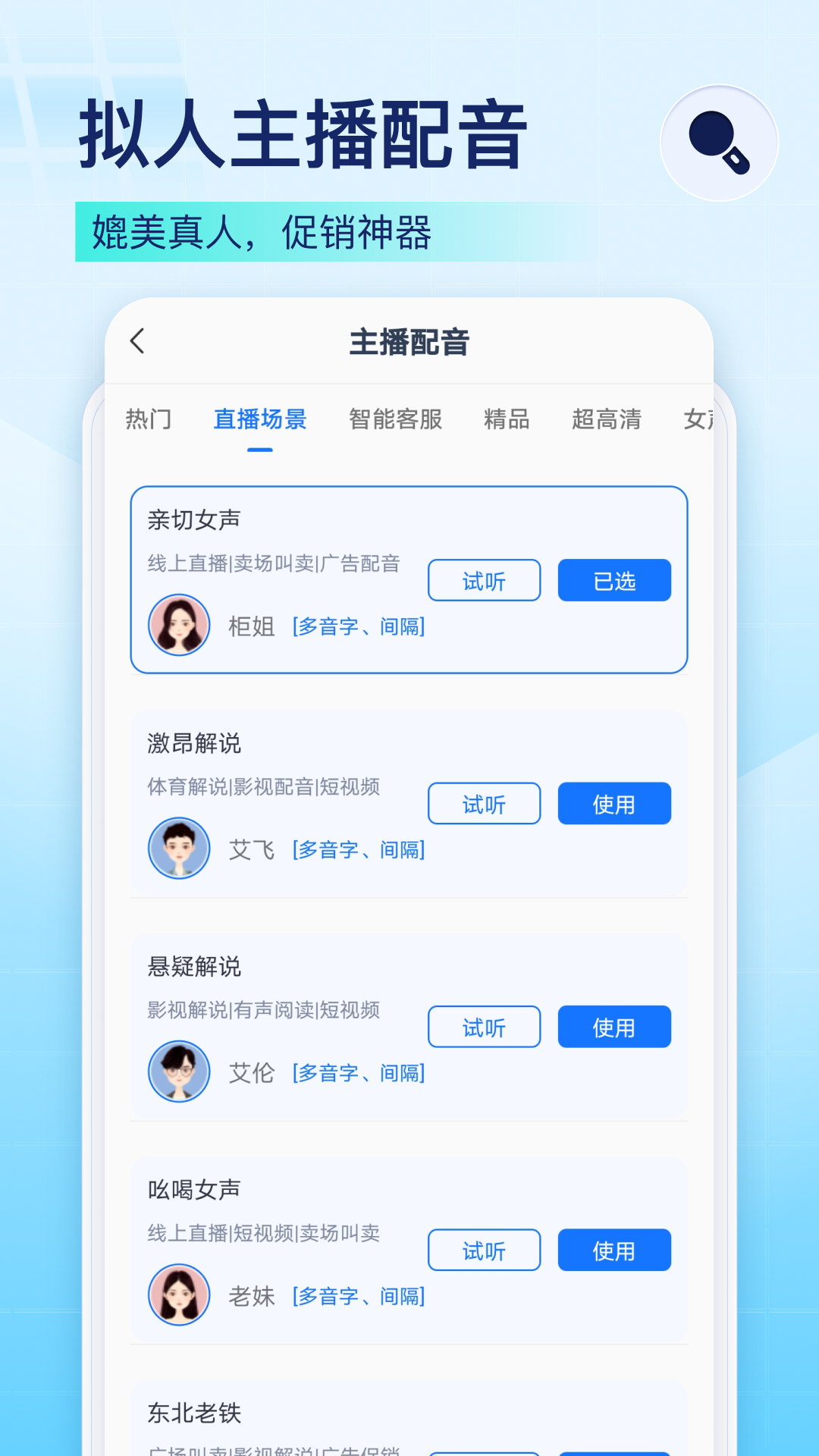 录音识别王截图1