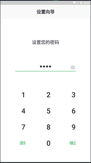 私密保险箱