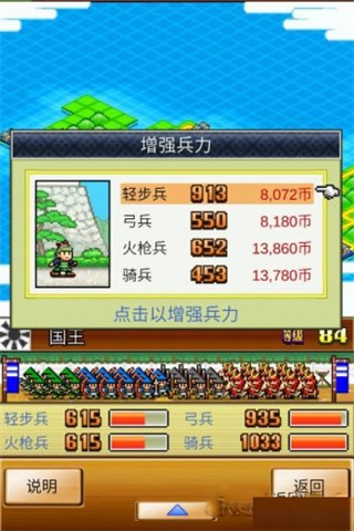 合战忍者村伐木场