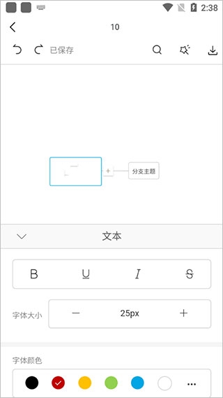ProcessOn画图