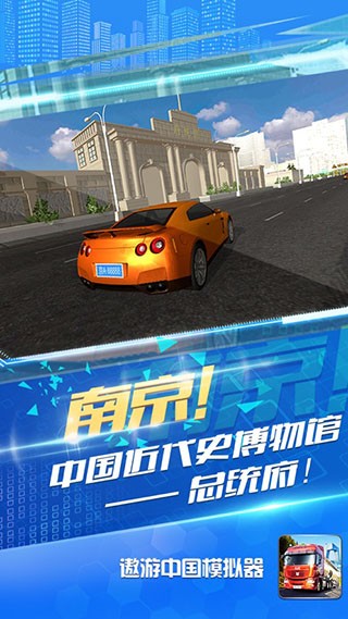 遨游中国手机版截图1