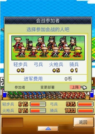 合战忍者村伐木场