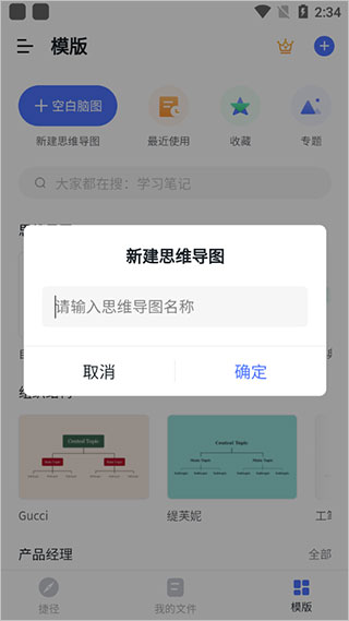 ProcessOn画图