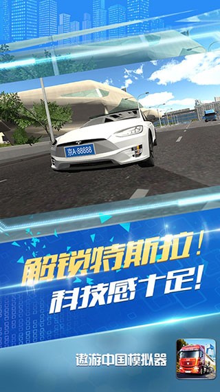 遨游中国手机版截图2
