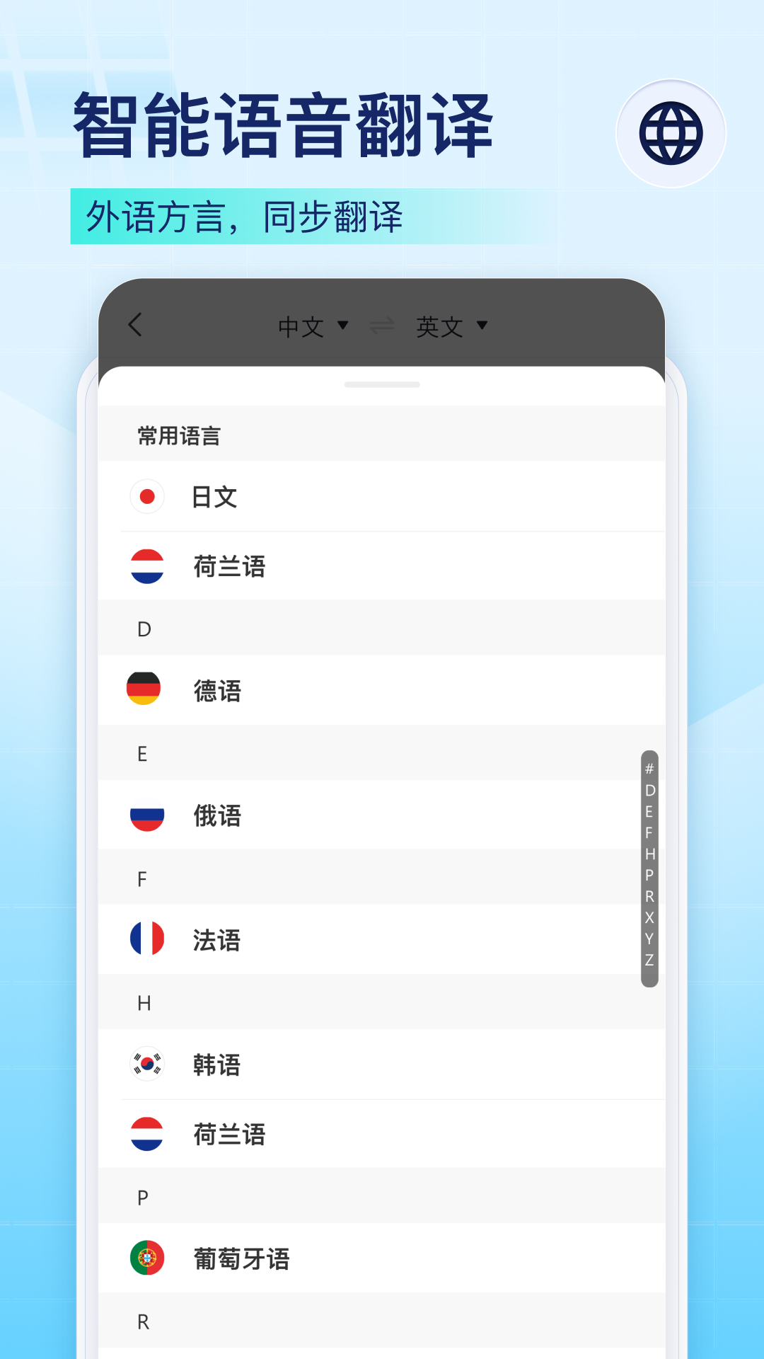 录音识别王截图2