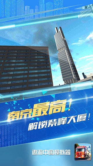 遨游中国手机版截图3