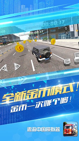 遨游中国手机版截图5