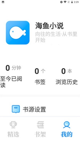 海鱼小说