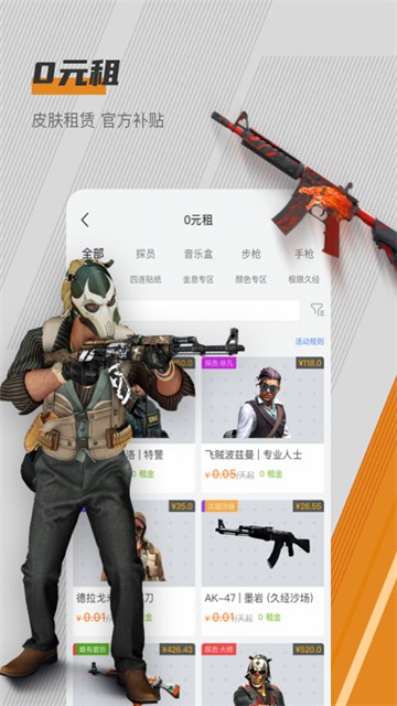 c5game饰品交易截图1