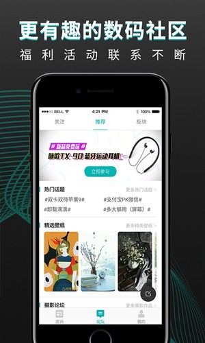 机锋论坛截图1