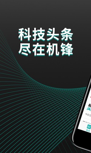 机锋论坛截图2