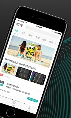 机锋论坛截图3