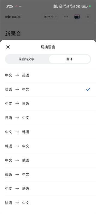 讯飞听见