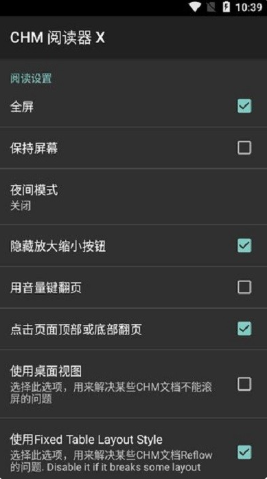 CHM阅读器