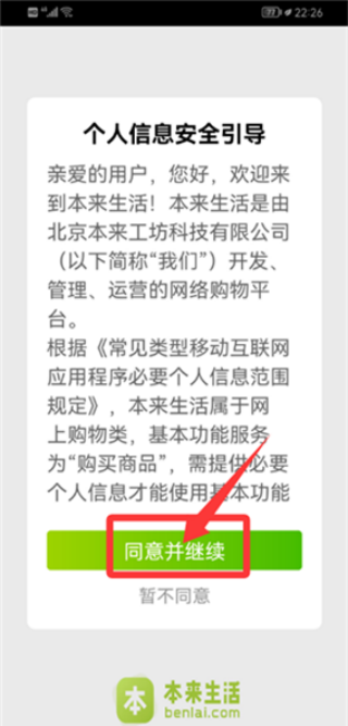 本来生活