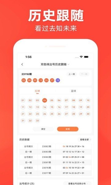 计划之家app官网版截图1
