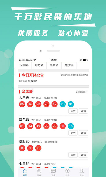 计划之家app官网版截图3