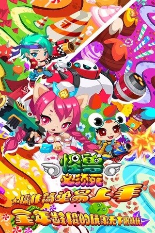 怪兽必须死截图5