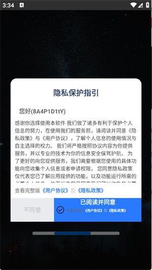 好声音播放器