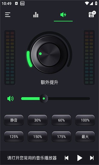 低音均衡器专业版
