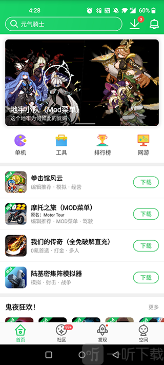葫芦侠修改器免root版