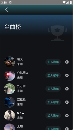 好声音播放器