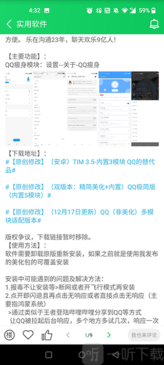 葫芦侠修改器免root版