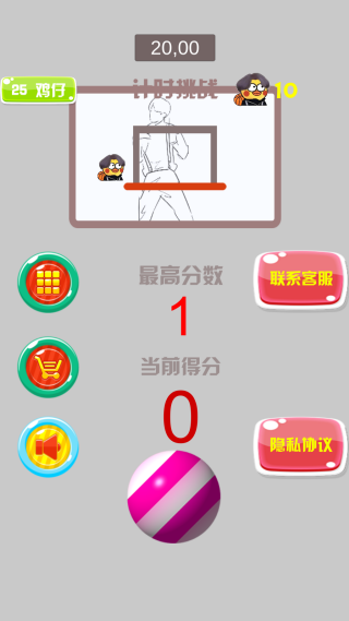 疯狂篮球高手