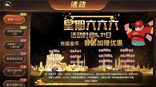 黑旗娱乐截图4