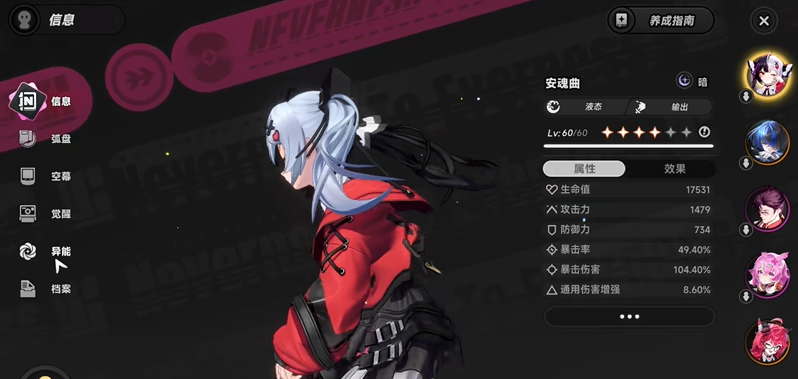 异环安魂曲适配弧盘推荐 安魂曲最强弧盘搭配方案