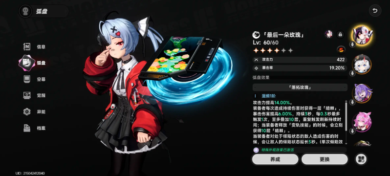 异环安魂曲适配弧盘推荐 安魂曲最强弧盘搭配方案