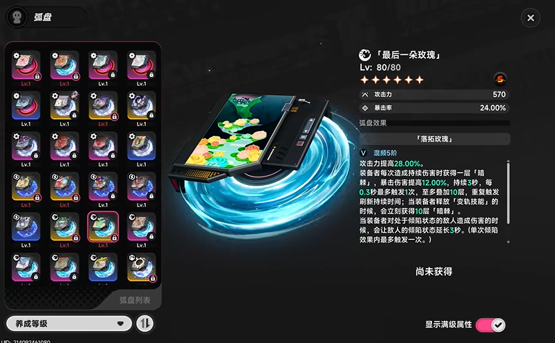 异环安魂曲适配弧盘推荐 安魂曲最强弧盘搭配方案