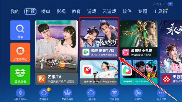 沙发管家车载版