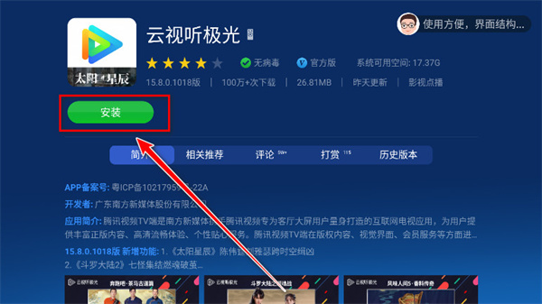 沙发管家车载版