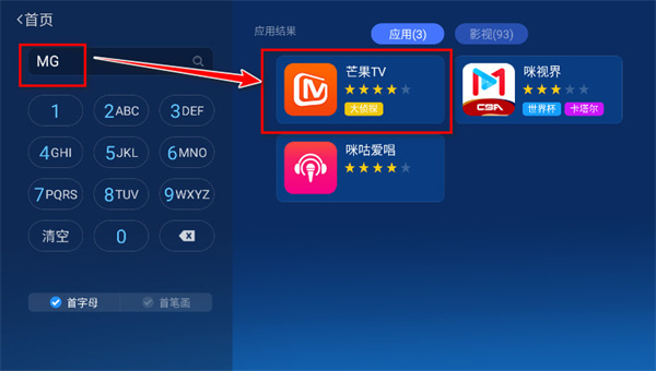 沙发管家车载版