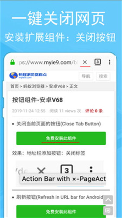 蚂蚁浏览器旧版截图1