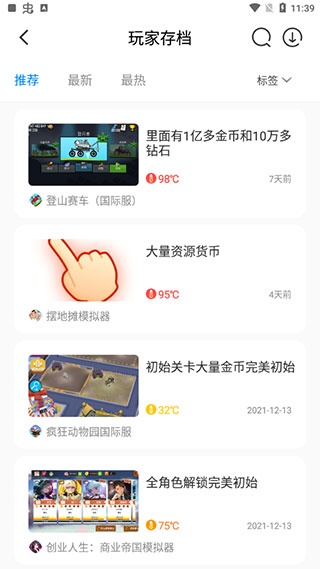 八门神器游戏修改器