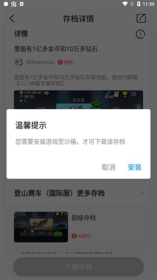 八门神器游戏修改器
