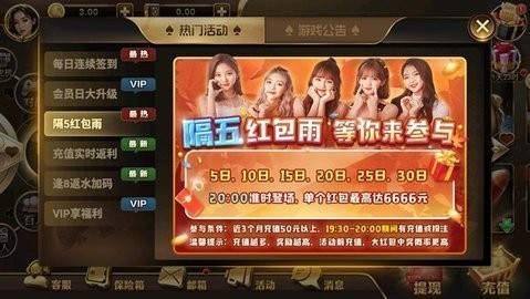 邀月棋牌旧版本2025截图3