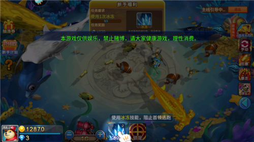 电竞捕鱼单机版