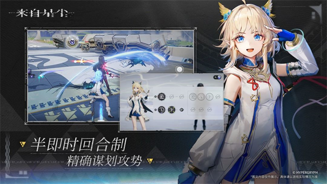 来自星尘截图2