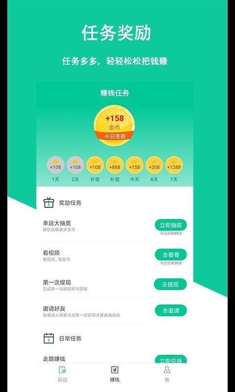 酷运动截图3