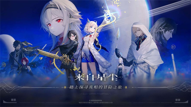 来自星尘截图4
