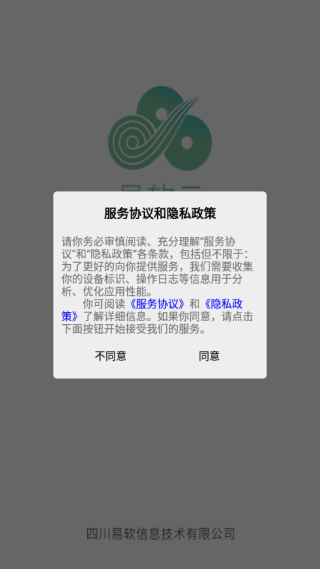 易软云