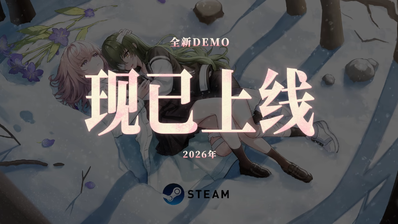 末世百合视觉小说游戏鸢之歌归途 试玩Demo上线Steam