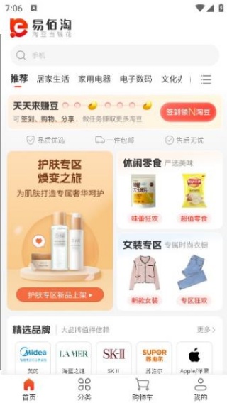 易佰淘