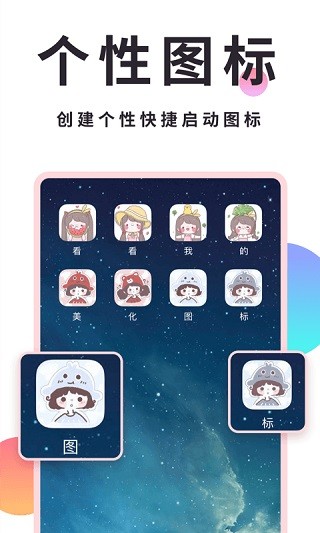 小精灵美化旧版截图0