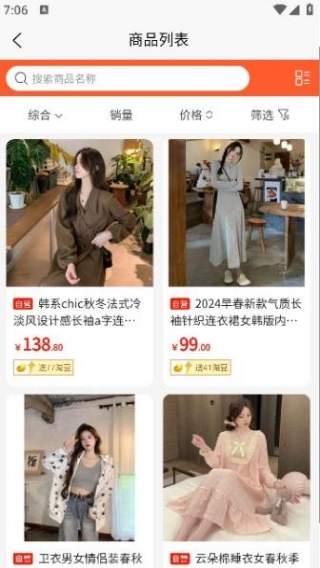 易佰淘