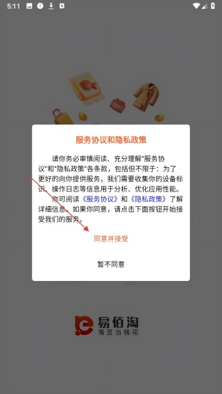 易佰淘